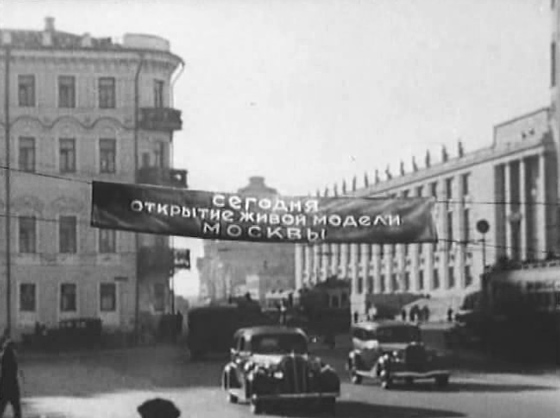 Кадр из фильма «Новая Москва»
