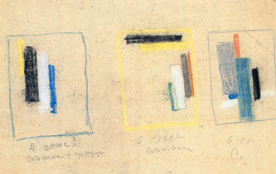 К.Малевич. Проект кольорового вирішення настінного розпису конференц-зали Всеукраїнської академії наук, Київ. 1929
