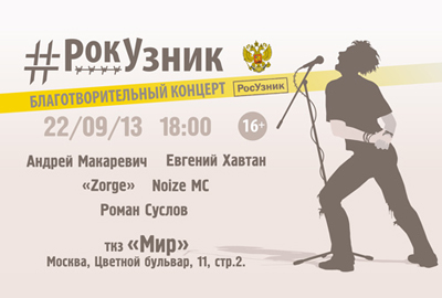 © rosuznik.org