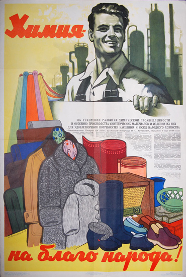 Плакат, автор Н.Краповский. 1958