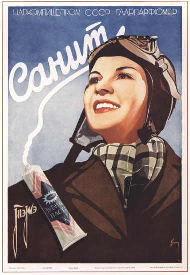 Плакат, автор И.Боград. 1938