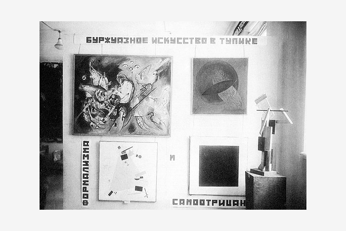 Опытная марксистская экспозиция в Третьяковской галерее, начало 1930-х