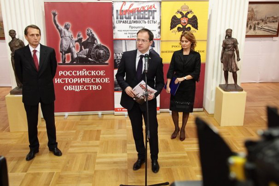 Открытие выставки «Советский Нюрнберг» в Музее современной истории России