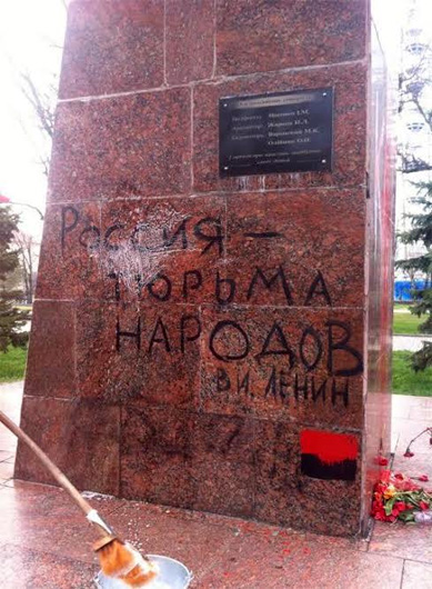 Постамент памятника Ленину в Бердянске с граффити