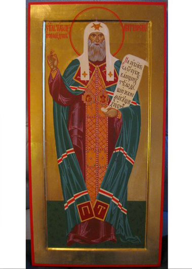 Мерная икона: Патриарх Тихон