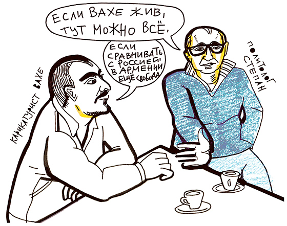 Разговор с Вахе и его другом, политологом Степаном Даниеляном