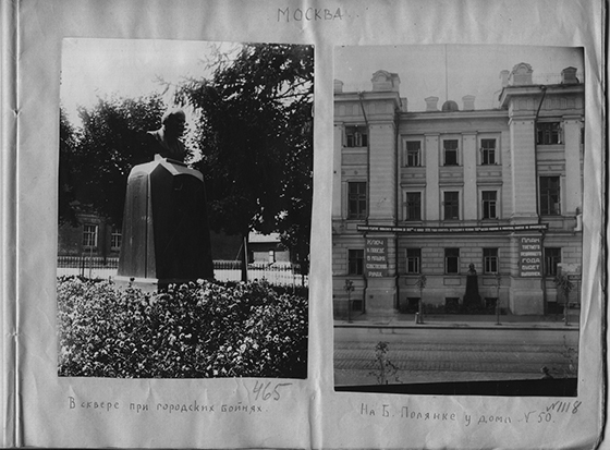 Страница из альбома, посвященного памятникам В.И. Ленину в Москве и Московской области