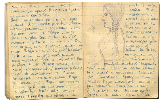 Страницы из дневника Ольги Берггольц. 1925