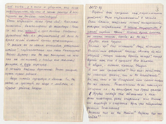 Страницы из дневника Ольги Берггольц с пометами следователя красным карандашом. 1937