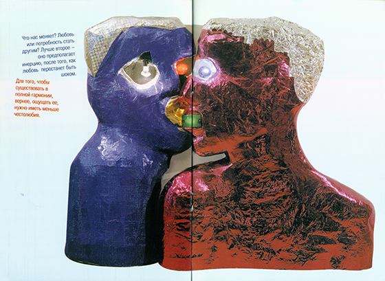Разворот из каталога выставки Наталии Турновой «Любовь» (Москва, галерея «Риджина», 2002 г.)