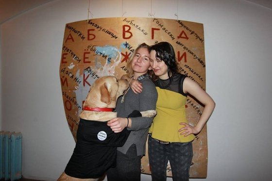 слева направо: гвидон, марина мараева, анна исидис на выставке анны исидис «нельзя-можно-можно-нельзя». 2014. «интимное место»