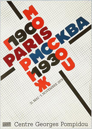 Роман Чеслевич. Афиша выставки «Париж—Москва. 1900—1930» (1979)