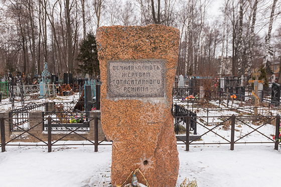 Мемориал памяти жертв репрессий 1918–1938 гг. Памятник с надписью «Вечная память жертвам тоталитарного режима». Автор неизвестен. 1994 г. Бугровское кладбище, Нижний Новгород