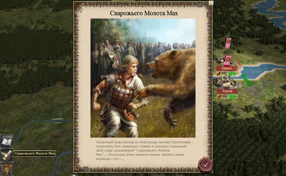Святослав: Total War, мод для Medieval II: Total War 