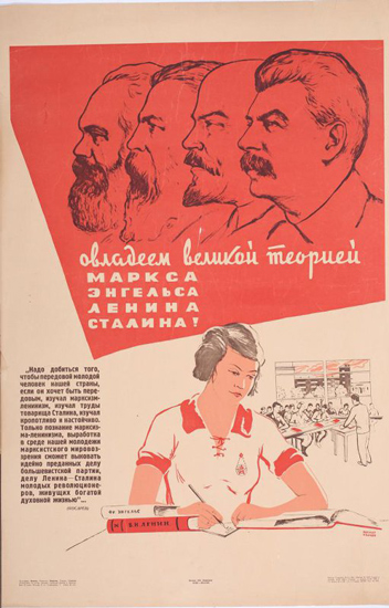 «Овладеем великой теорией Маркса, Энгельса, Ленина, Сталина!». 1935. Плакат, как и сотни ему подобных, не только содержит схематично-сакральные профили вождей, но и на разные лады повторяет их имена: четырех-пятикратные повторы этих священных имен сродни архаичным магическим практикам.