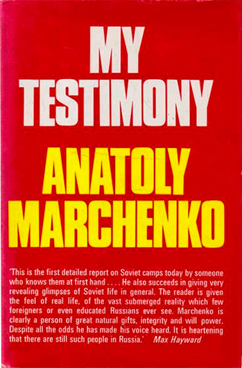 «Мои показания» Анатолия Марченко в переводе Майкла Скэммела. 1969