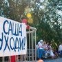 © Анна Волынец