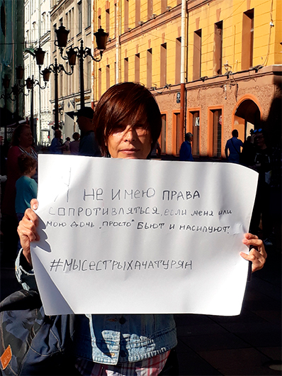 Александра Соломина на пикете в защиту сестер Хачатурян. 2019