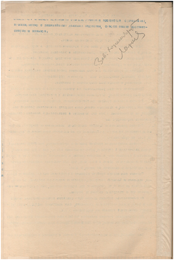 Тезисы доклада Т.Д. Фаддеева «Проблемы художественной гигиены» в Хореологической лаборатории ГАХН. 27 января 1926 года