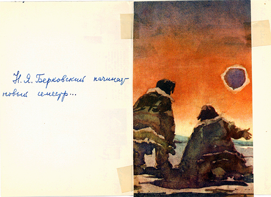 Картинка Натальи Роскиной к письму от 14 февраля 1969 года