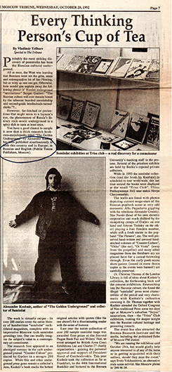Статья о выставке в газете The Moscow Tribune. 1992