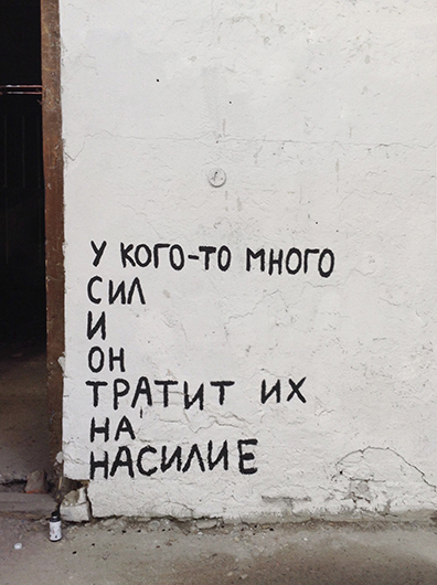 Котельная, выставка «ЗЛО». 2019