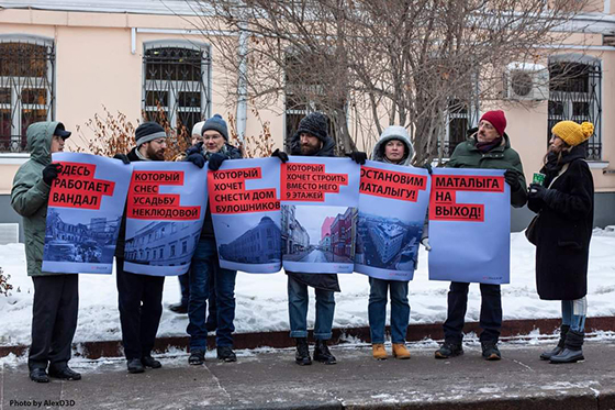 На митинге «Архнадзора»