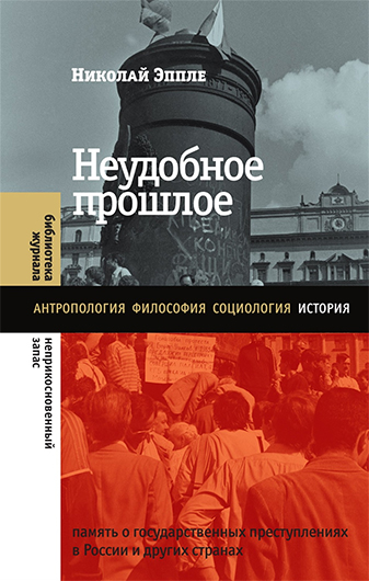 Реферат: История России в народной памяти