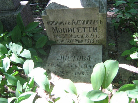 Могилы В.Н. Листова и Т.А. Листовой (урожд. Монигетти) на Шуваловском кладбище (Санкт-Петербург)