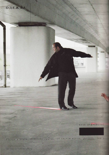 Фотография из журнала Esquire (сентябрь, 2009), использованная в статье «Художественная сцена» Паскаля Гилена в «Художественном журнале»