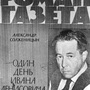 <a href='http://solzhenitsyn.ru/' target='_blank'>solzhenitsyn.ru</a>