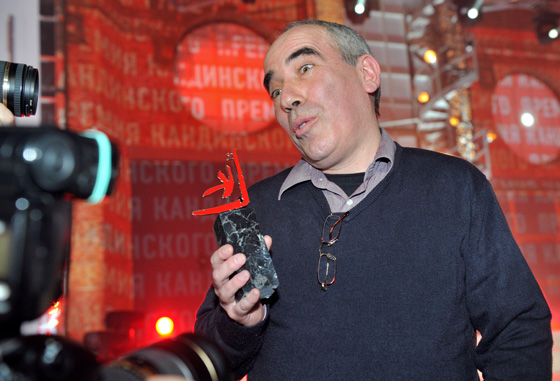Художник Юрий Альберт во время церемонии награждения победителей 5-й юбилейной премии Кандинского