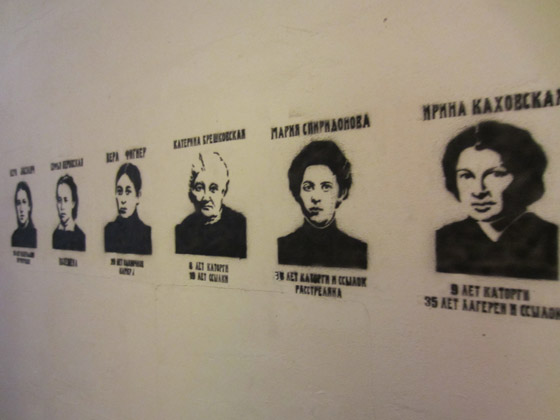 Граффити Микаэлы «Народоволки» с выставки «Феминистский карандаш» в 2012 году