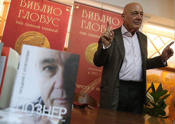 Владимир Познер во время презентации своей новой книги