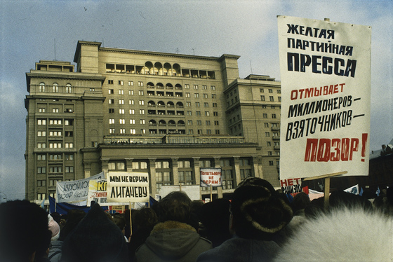 Февраль 1990 г., один из самых массовых митингов на Манежной площади