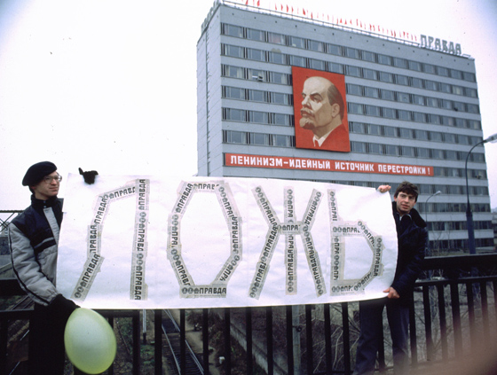 Перед издательством «Правда», печатавшим главную официальную прессу СССР