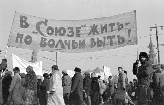 Шествие по центру Москвы, закончившееся митингом на Манежной. 1990 г.
