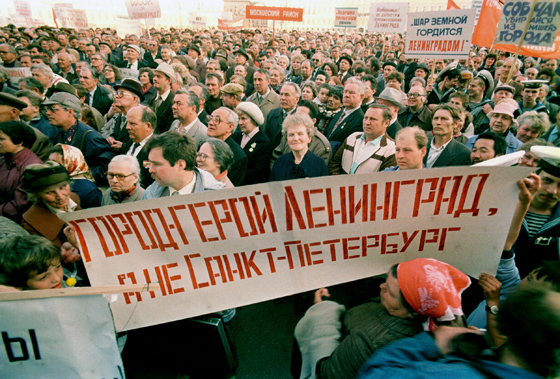 Митинг против переименования города Ленинграда, 1990 г.
