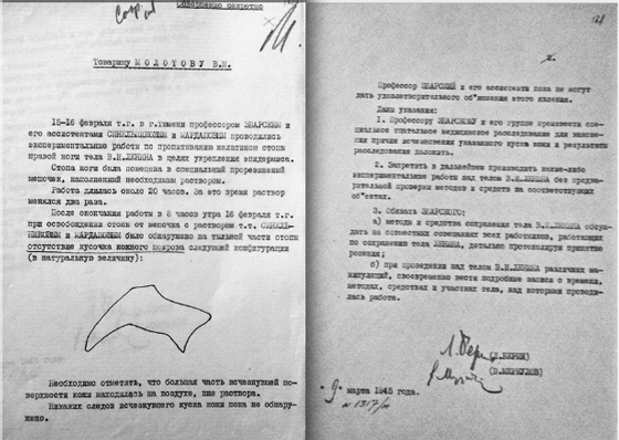 Письмо Берии Молотову, описывающее исчезновение куска кожи ступни Ленина с полноразмерным рисунком, 1945
