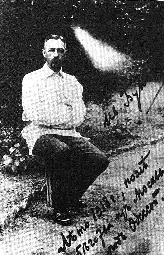 И.А. Бунин. Фотография с его надписью:   «Лето 1918 г., после бегства из Москвы, под Одессой»