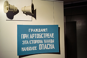 Новый музей обороны и блокады Ленинграда