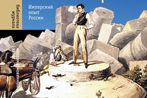 Помимо Запада и Востока