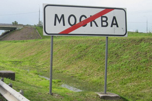 Куда уехать из Москвы?